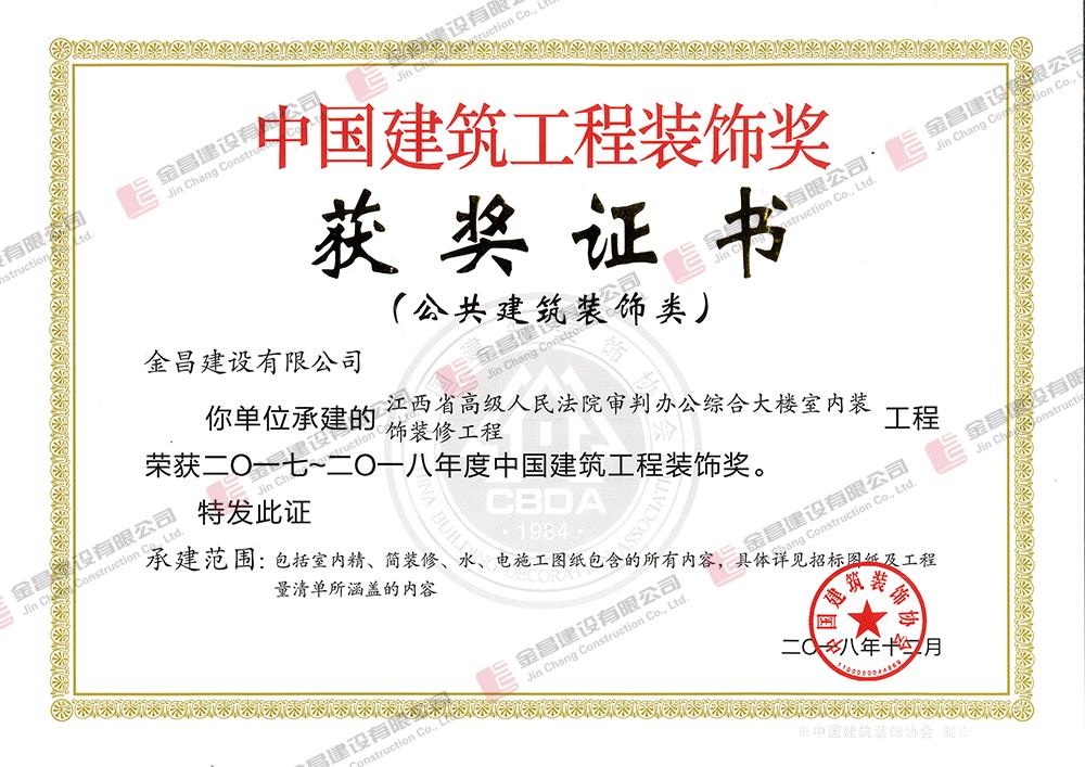 5江西省高級人民法院 審判辦公綜合大樓.jpg